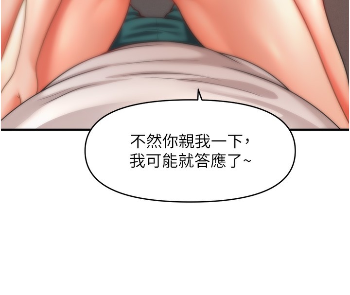 第42话-被爱抚到原地开干-催眠撩法-Elise God,nayak,手好冻（第28张）