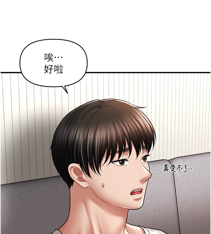 第42话-被爱抚到原地开干-催眠撩法-Elise God,nayak,手好冻（第29张）