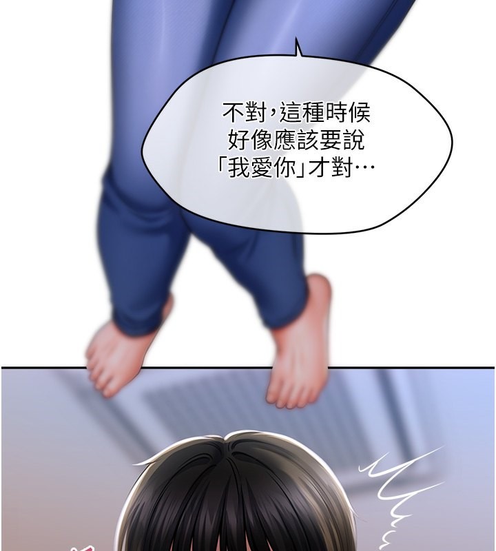 第43话-和文琳姐确认心意-催眠撩法-Elise God,nayak,手好冻（第3张）