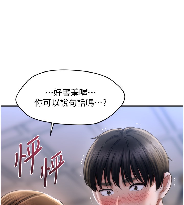 第43话-和文琳姐确认心意-催眠撩法-Elise God,nayak,手好冻（第5张）