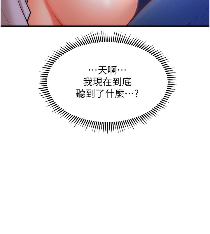 第43话-和文琳姐确认心意-催眠撩法-Elise God,nayak,手好冻（第7张）