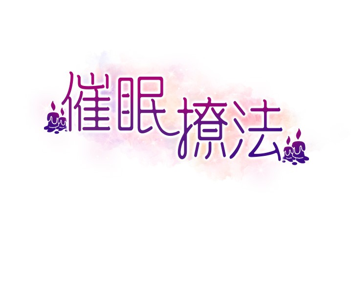 第43话-和文琳姐确认心意-催眠撩法-Elise God,nayak,手好冻（第8张）