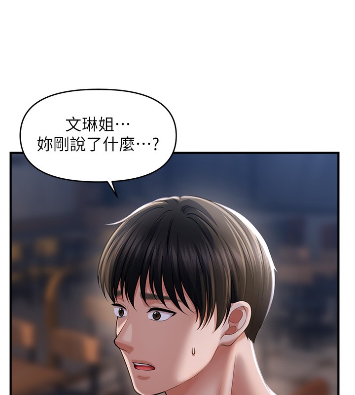 第43话-和文琳姐确认心意-催眠撩法-Elise God,nayak,手好冻（第10张）
