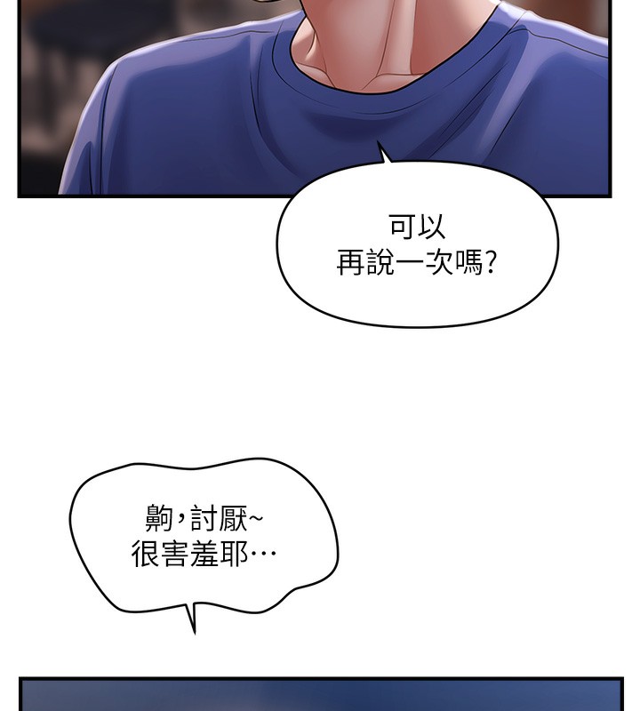 第43话-和文琳姐确认心意-催眠撩法-Elise God,nayak,手好冻（第11张）