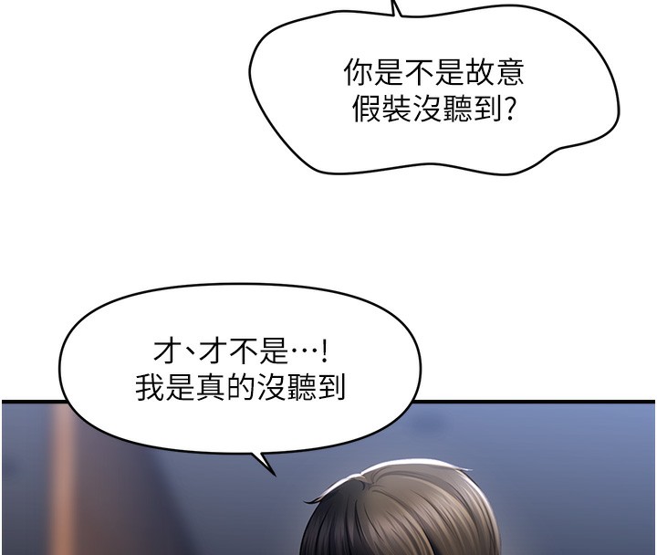 第43话-和文琳姐确认心意-催眠撩法-Elise God,nayak,手好冻（第13张）