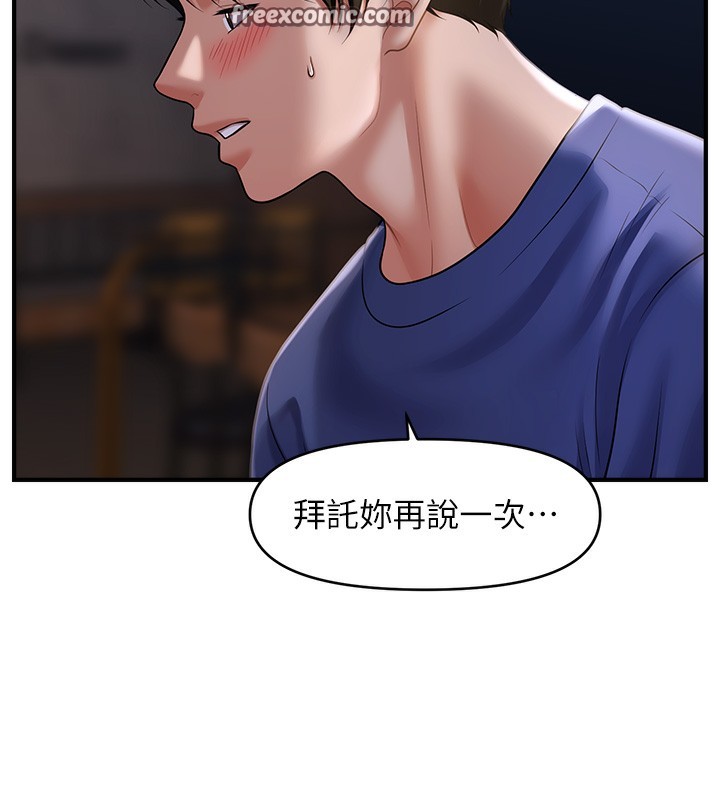 第43话-和文琳姐确认心意-催眠撩法-Elise God,nayak,手好冻（第16张）