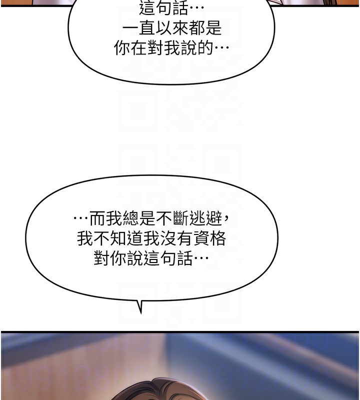 第43话-和文琳姐确认心意-催眠撩法-Elise God,nayak,手好冻（第18张）