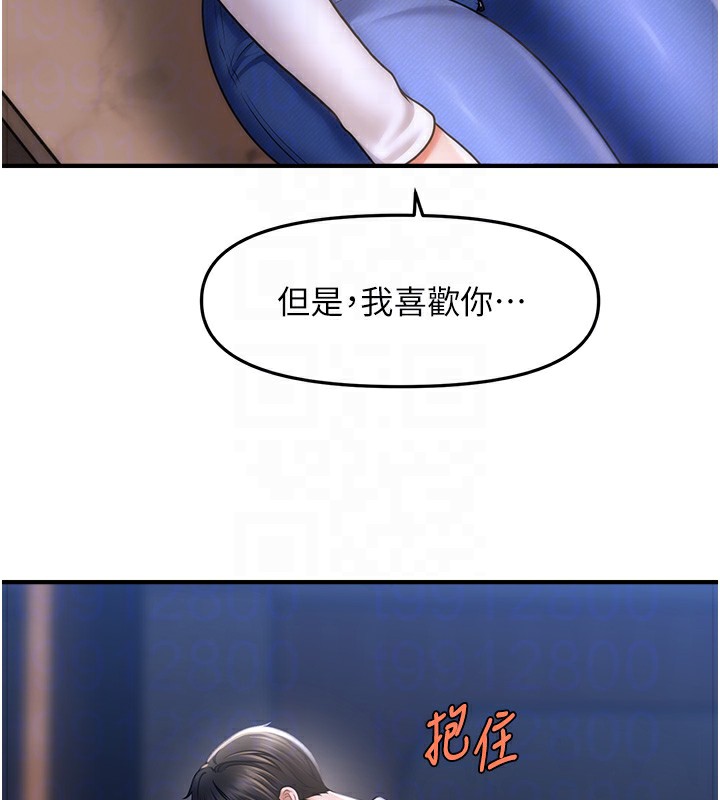 第43话-和文琳姐确认心意-催眠撩法-Elise God,nayak,手好冻（第20张）