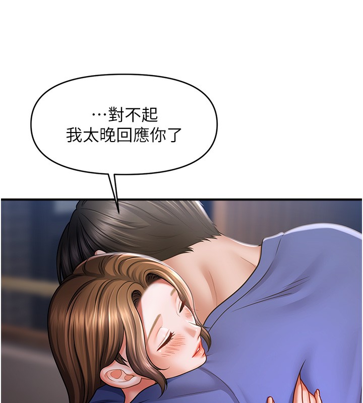 第43话-和文琳姐确认心意-催眠撩法-Elise God,nayak,手好冻（第22张）