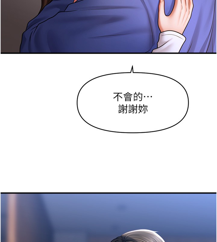 第43话-和文琳姐确认心意-催眠撩法-Elise God,nayak,手好冻（第23张）