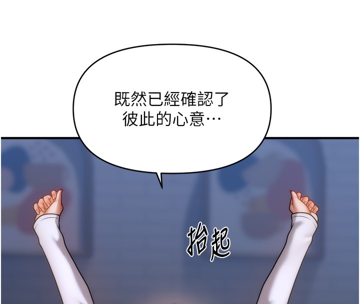 第43话-和文琳姐确认心意-催眠撩法-Elise God,nayak,手好冻（第25张）
