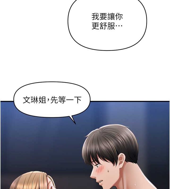 第44话-少了催眠也能一家性福♥-催眠撩法-Elise God,nayak,手好冻（第6张）