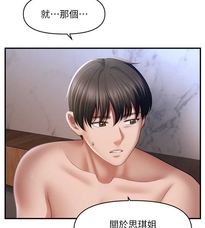 第44话-少了催眠也能一家性福♥-催眠撩法-Elise God,nayak,手好冻（第13张）