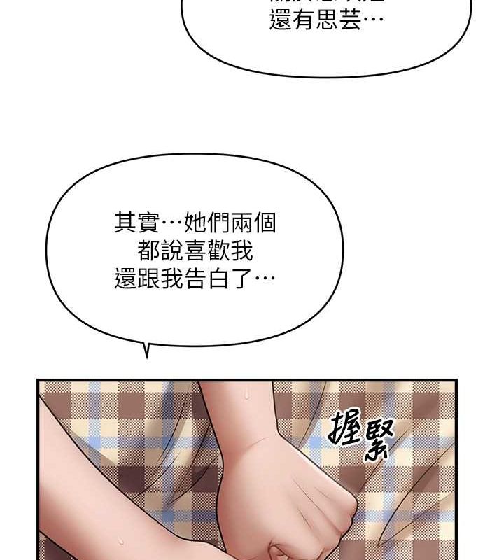第44话-少了催眠也能一家性福♥-催眠撩法-Elise God,nayak,手好冻（第14张）