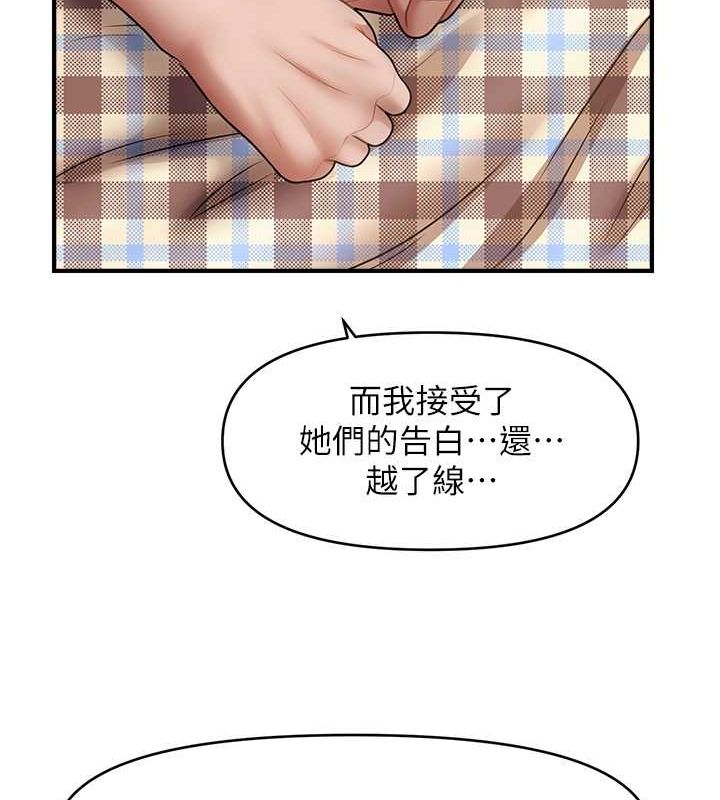 第44话-少了催眠也能一家性福♥-催眠撩法-Elise God,nayak,手好冻（第15张）