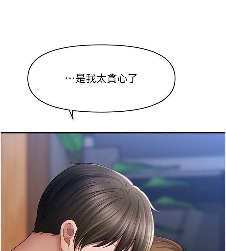 第44话-少了催眠也能一家性福♥-催眠撩法-Elise God,nayak,手好冻（第18张）