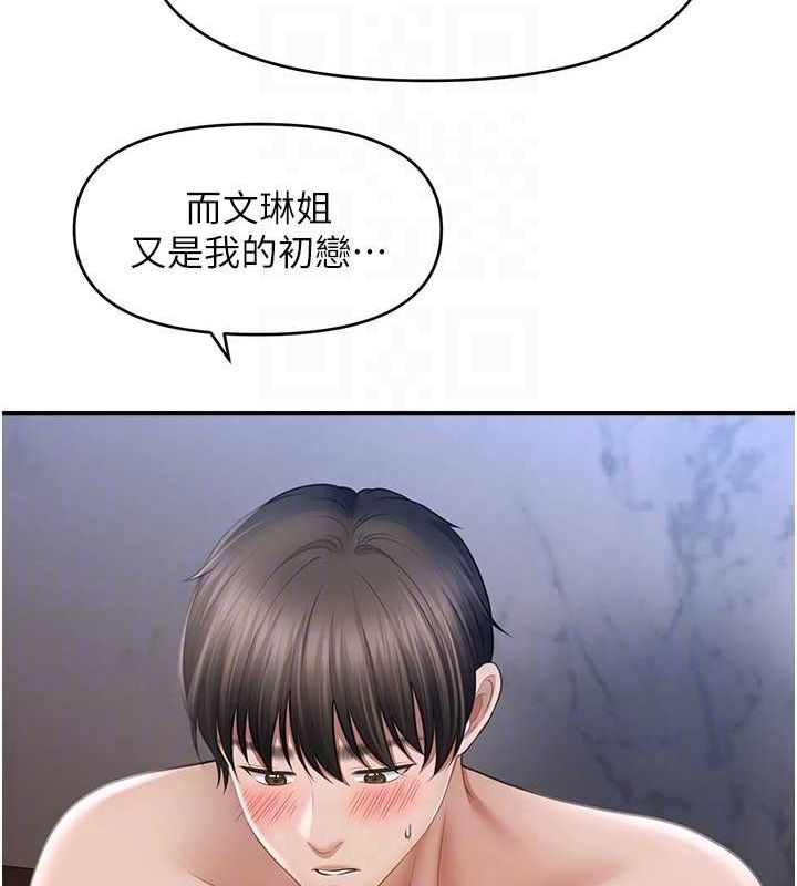第44话-少了催眠也能一家性福♥-催眠撩法-Elise God,nayak,手好冻（第20张）
