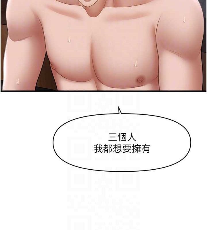 第44话-少了催眠也能一家性福♥-催眠撩法-Elise God,nayak,手好冻（第21张）