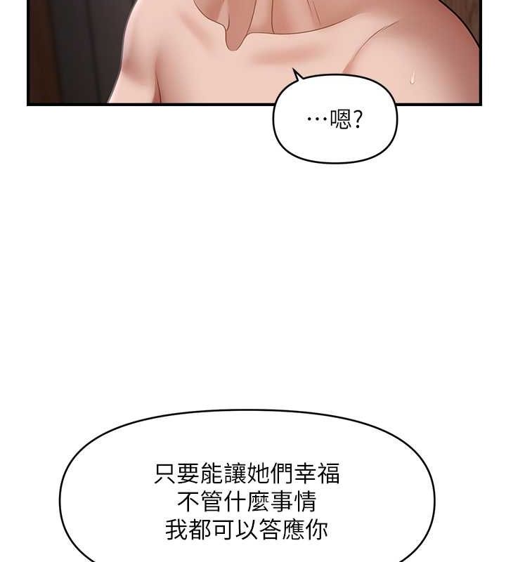第44话-少了催眠也能一家性福♥-催眠撩法-Elise God,nayak,手好冻（第25张）