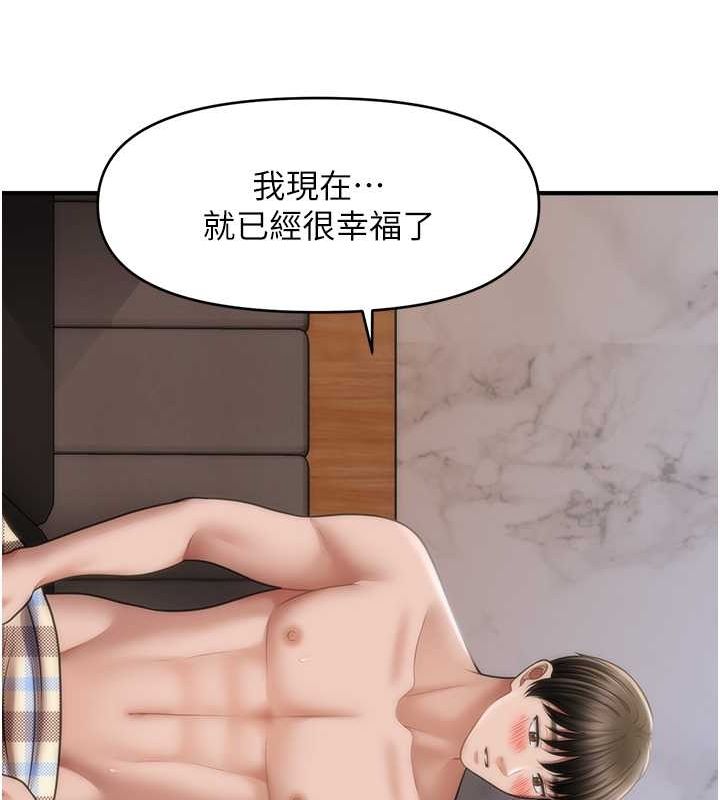 第44话-少了催眠也能一家性福♥-催眠撩法-Elise God,nayak,手好冻（第30张）