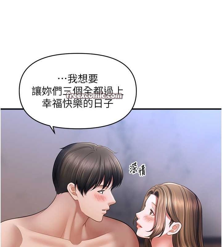 第44话-少了催眠也能一家性福♥-催眠撩法-Elise God,nayak,手好冻（第32张）