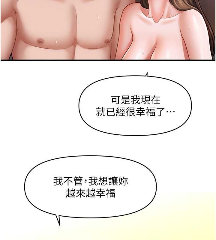 第44话-少了催眠也能一家性福♥-催眠撩法-Elise God,nayak,手好冻（第33张）
