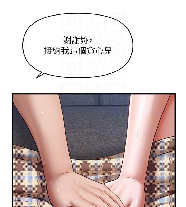 第44话-少了催眠也能一家性福♥-催眠撩法-Elise God,nayak,手好冻（第35张）