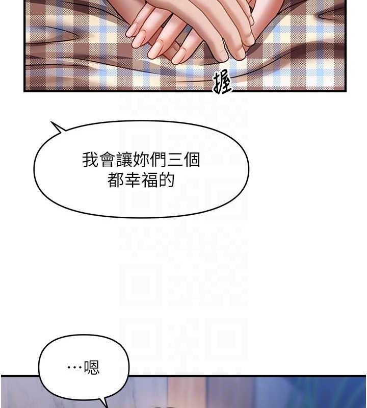 第44话-少了催眠也能一家性福♥-催眠撩法-Elise God,nayak,手好冻（第36张）