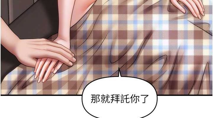 第44话-少了催眠也能一家性福♥-催眠撩法-Elise God,nayak,手好冻（第38张）