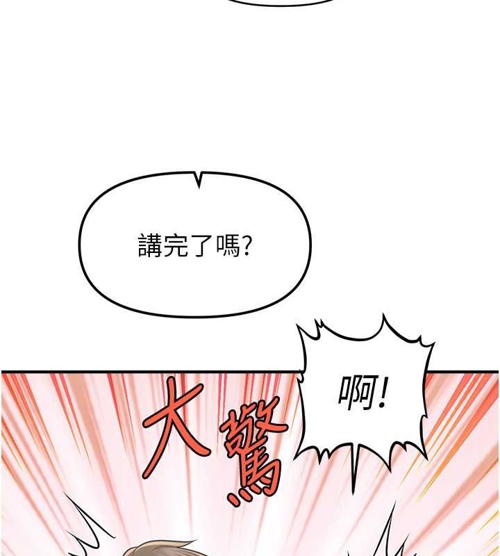 第44话-少了催眠也能一家性福♥-催眠撩法-Elise God,nayak,手好冻（第39张）