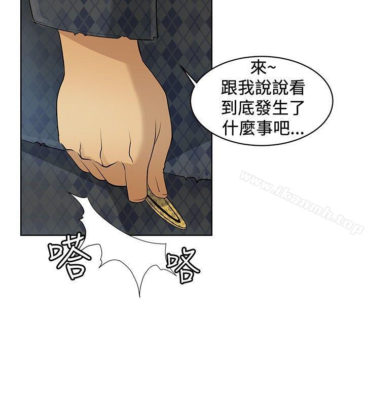 第2话-催眠师-艾巧菲 , 阿卡伊林果（第4张）