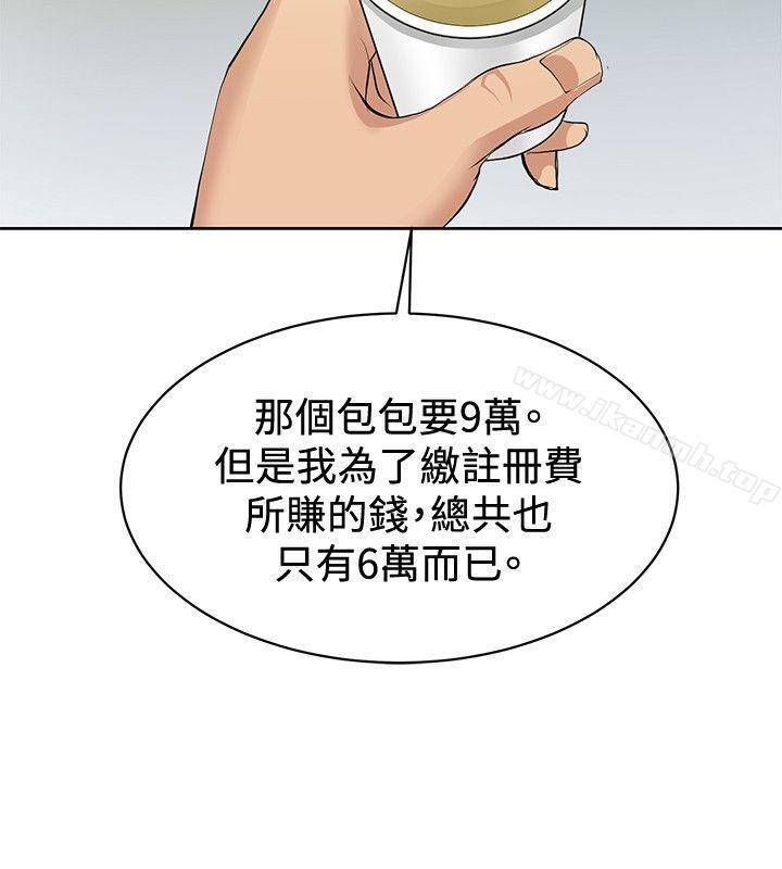 第2话-催眠师-艾巧菲 , 阿卡伊林果（第14张）