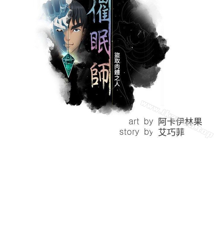第3话-催眠师-艾巧菲 , 阿卡伊林果（第10张）