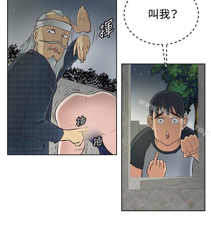 第3话-催眠师-艾巧菲 , 阿卡伊林果（第12张）