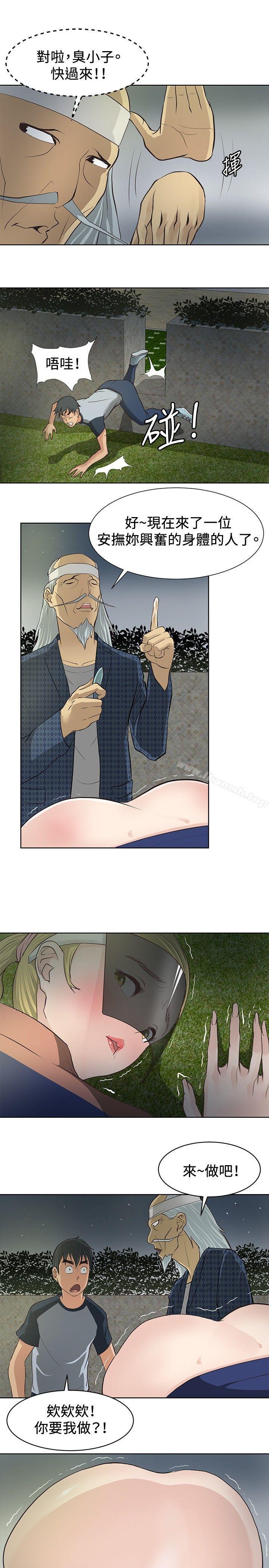 第3话-催眠师-艾巧菲 , 阿卡伊林果（第13张）
