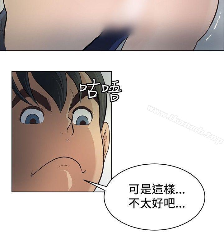 第3话-催眠师-艾巧菲 , 阿卡伊林果（第14张）