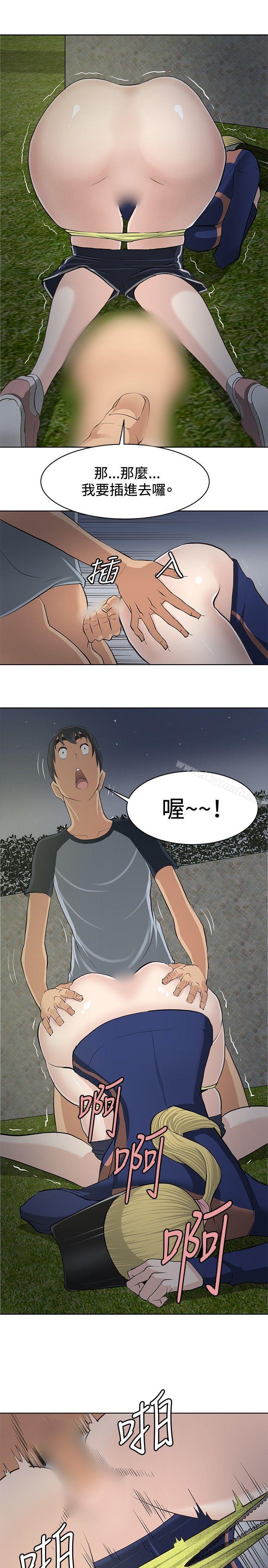 第3话-催眠师-艾巧菲 , 阿卡伊林果（第17张）