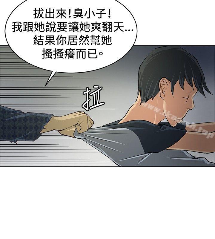 第3话-催眠师-艾巧菲 , 阿卡伊林果（第20张）