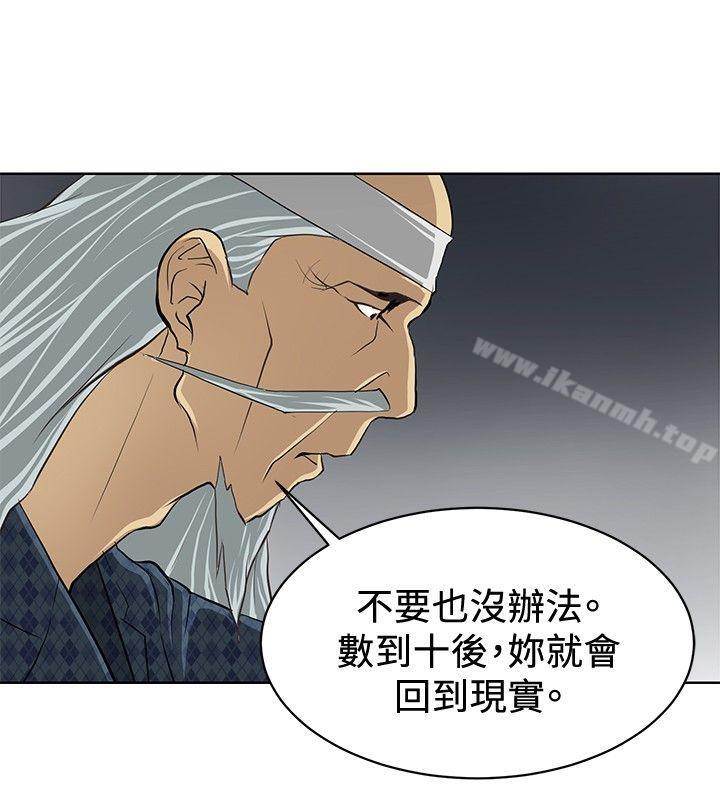 第3话-催眠师-艾巧菲 , 阿卡伊林果（第22张）