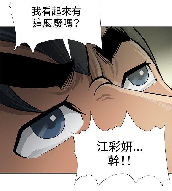 第4话-催眠师-艾巧菲 , 阿卡伊林果（第4张）