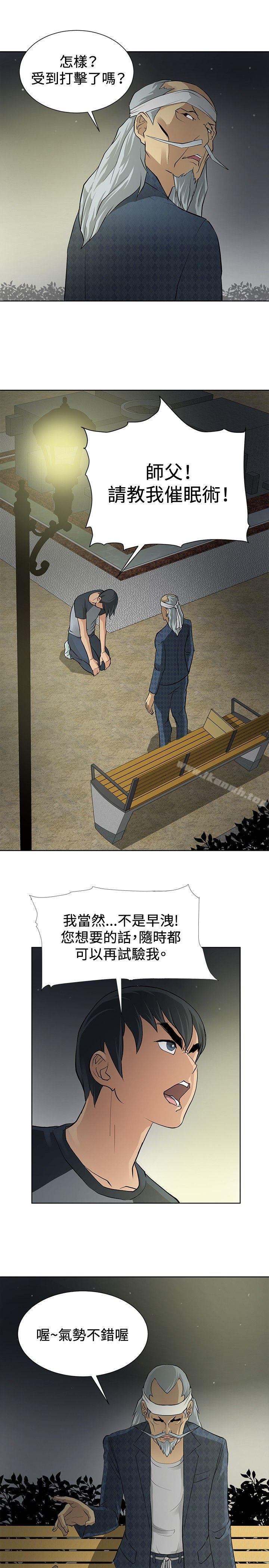 第4话-催眠师-艾巧菲 , 阿卡伊林果（第5张）
