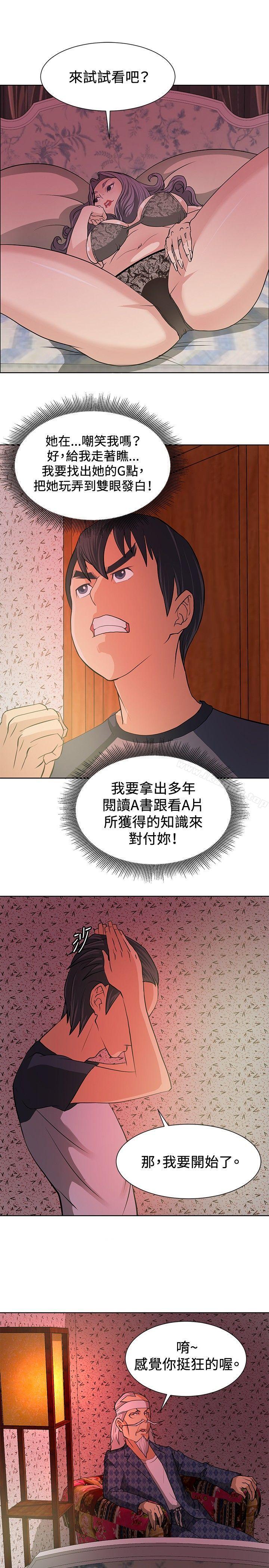 第5话-催眠师-艾巧菲 , 阿卡伊林果（第5张）