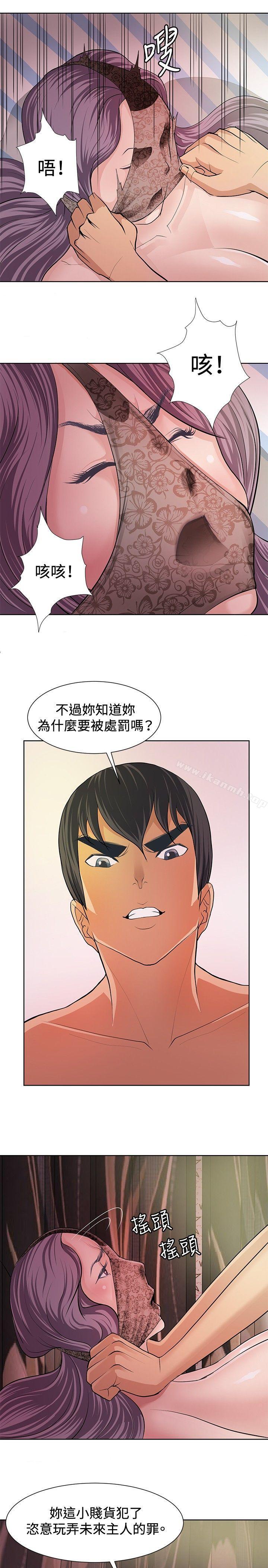 第6话-催眠师-艾巧菲 , 阿卡伊林果（第7张）