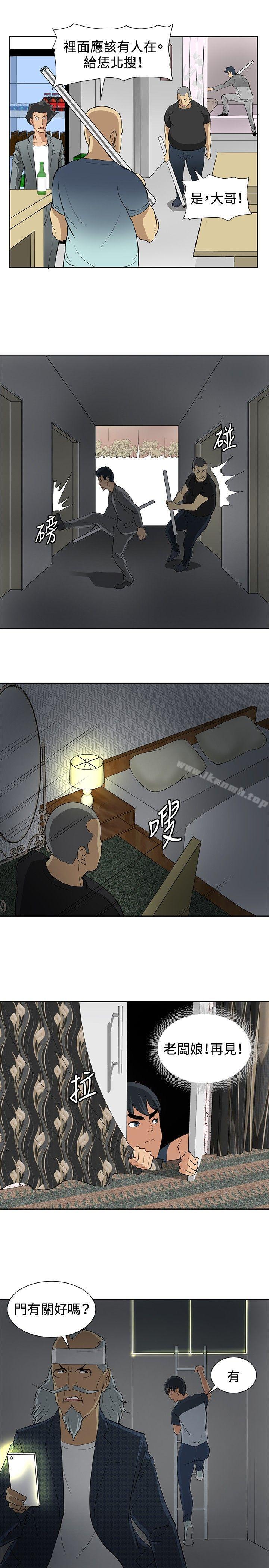 第7话-催眠师-艾巧菲 , 阿卡伊林果（第7张）
