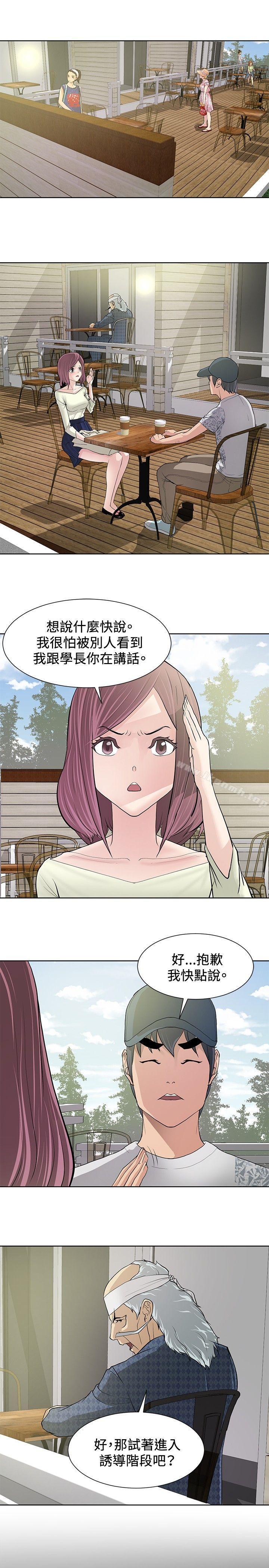 第9话-催眠师-艾巧菲 , 阿卡伊林果（第9张）