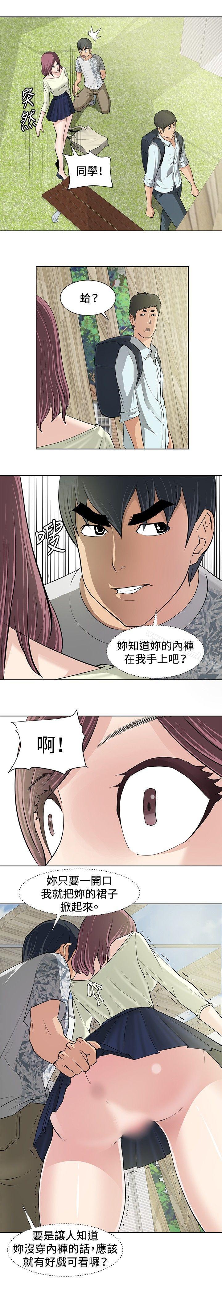 第10话-催眠师-艾巧菲 , 阿卡伊林果（第7张）