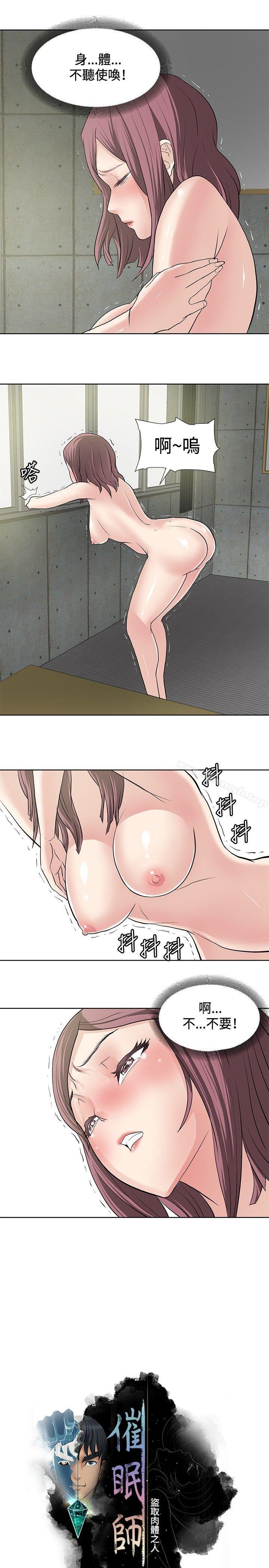 第11话-催眠师-艾巧菲 , 阿卡伊林果（第5张）