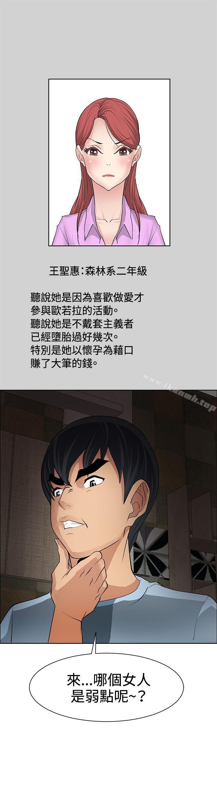 第12话-催眠师-艾巧菲 , 阿卡伊林果（第27张）