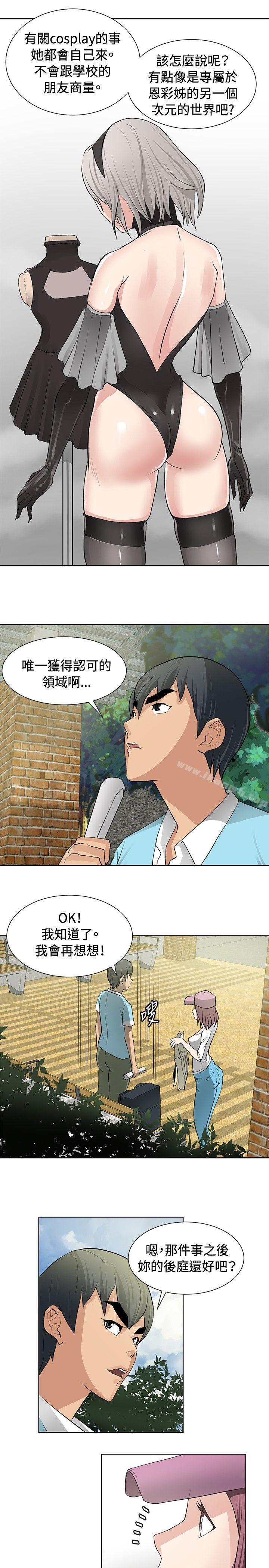 第13话-催眠师-艾巧菲 , 阿卡伊林果（第9张）