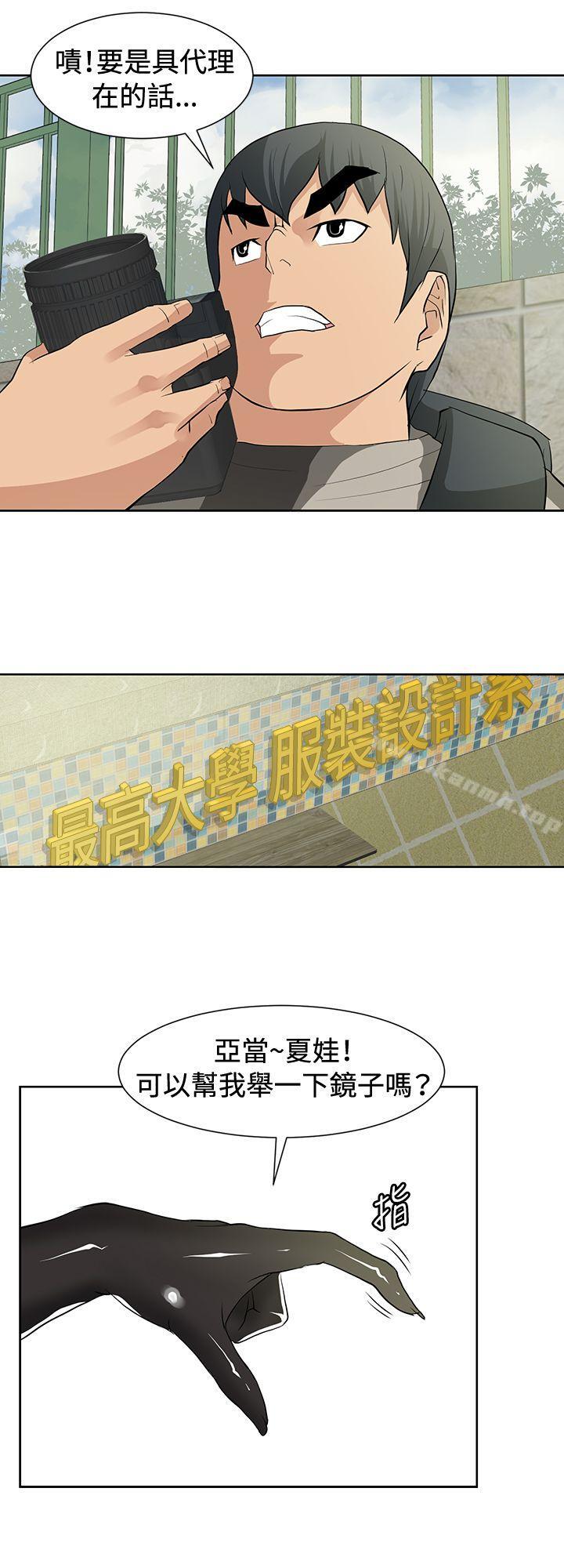 第14话-催眠师-艾巧菲 , 阿卡伊林果（第4张）